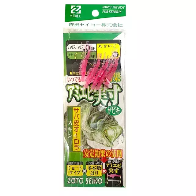 ISCA LAMAZON SABIKI Nº 12